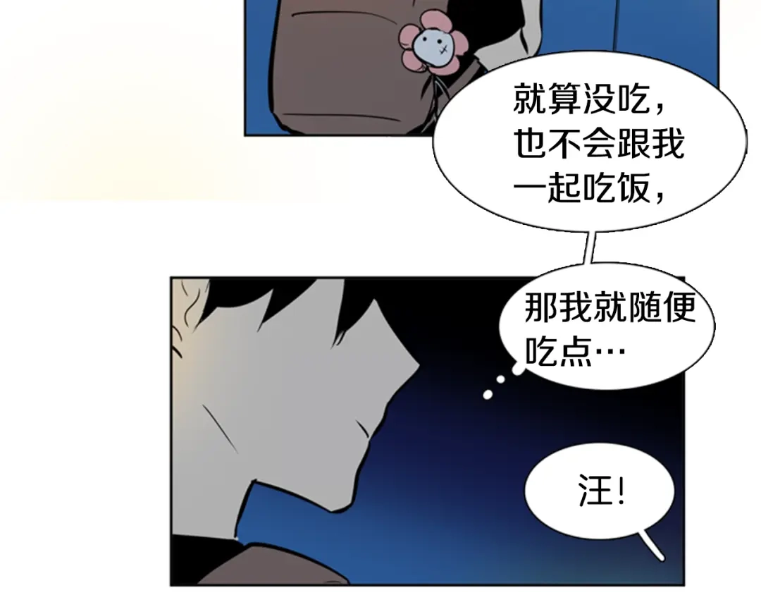 《柠檬味恋人》第33话 逐渐渗入 第75页