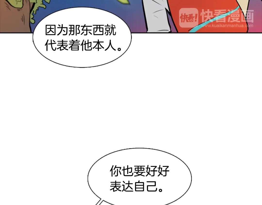 《柠檬味恋人》第33话 逐渐渗入 第63页