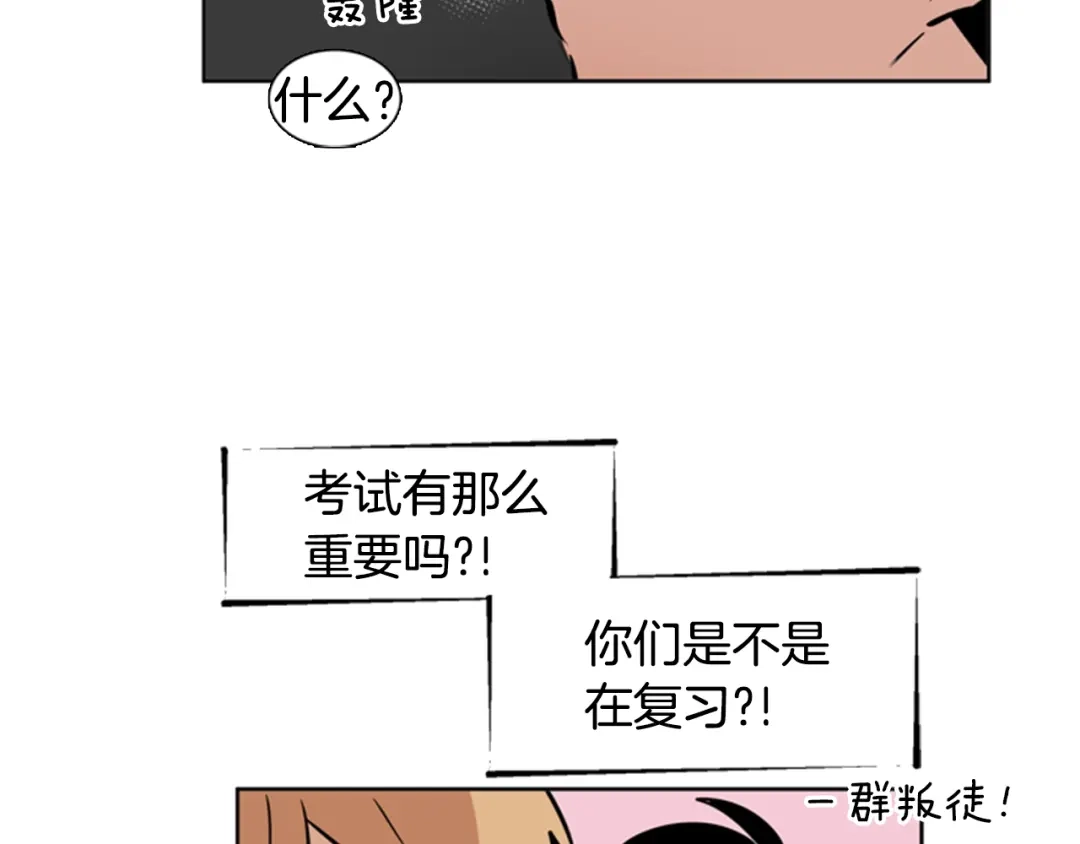《柠檬味恋人》第33话 逐渐渗入 第39页