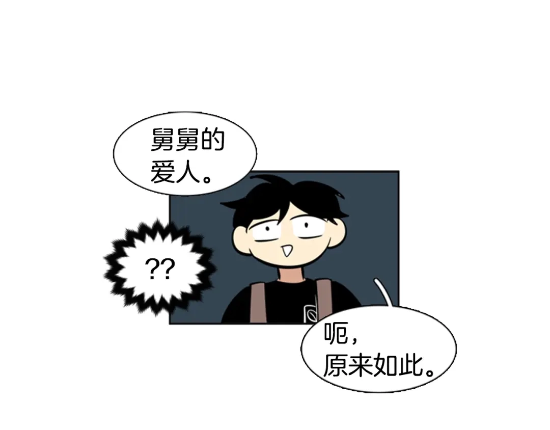 《柠檬味恋人》第33话 逐渐渗入 第11页