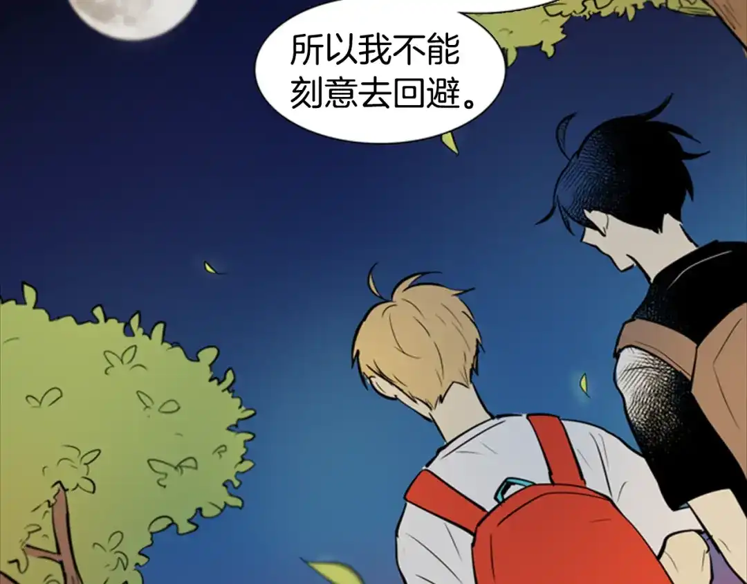 《柠檬味恋人》第33话 逐渐渗入 第62页