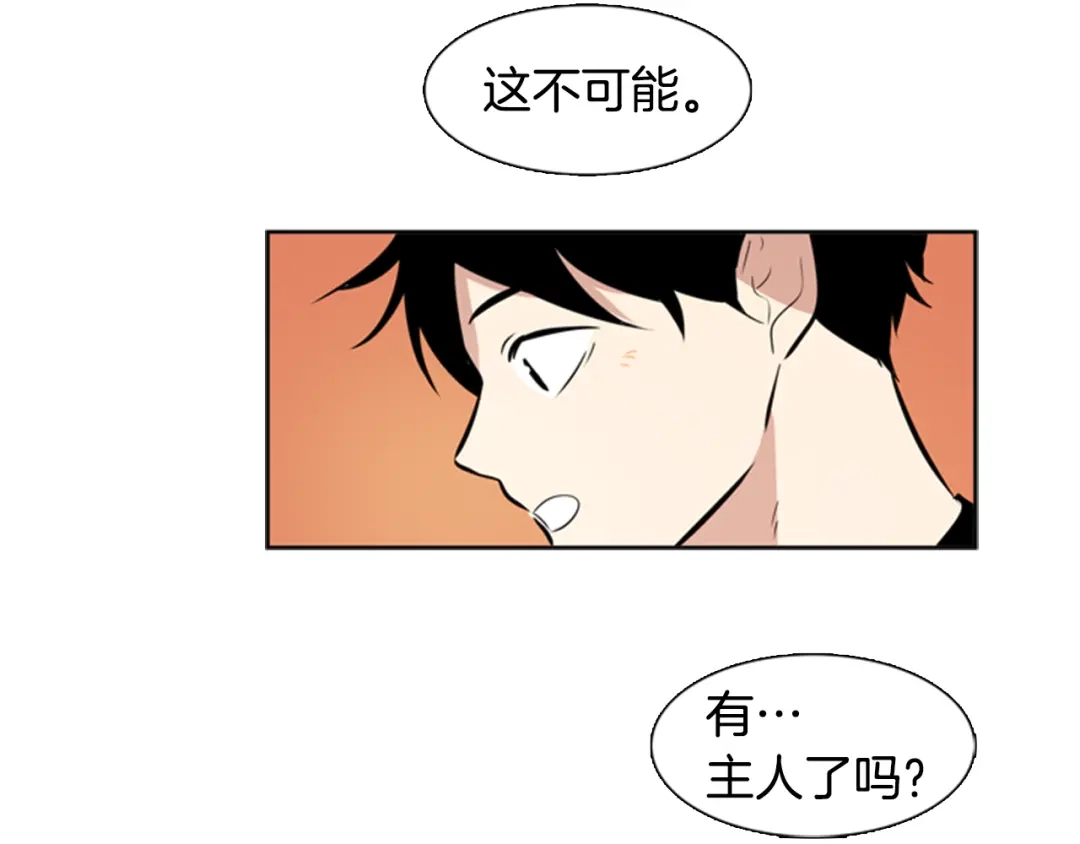 《柠檬味恋人》第33话 逐渐渗入 第81页