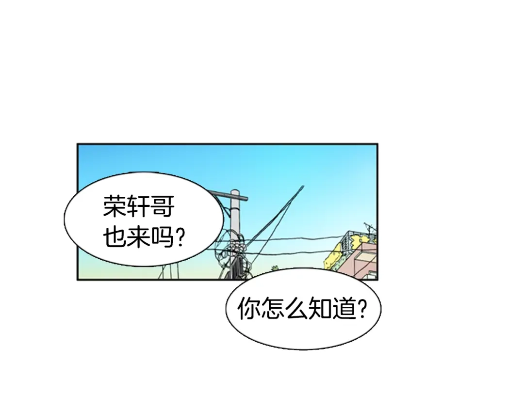 《柠檬味恋人》第33话 逐渐渗入 第5页
