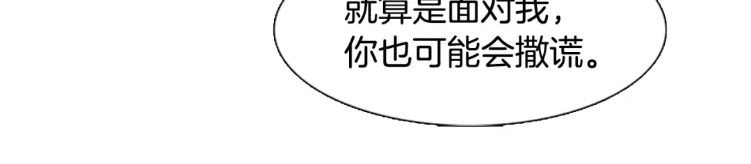 《柠檬味恋人》第33话 逐渐渗入 第60页