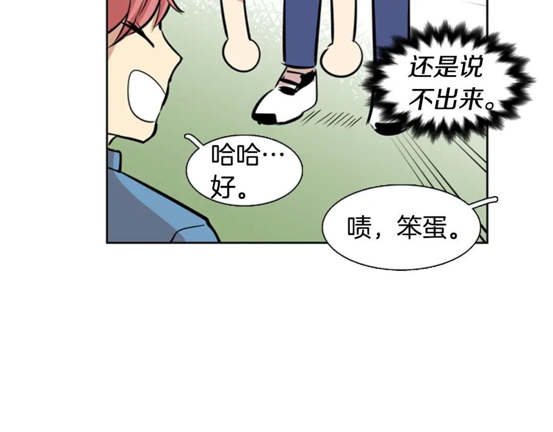 《柠檬味恋人》第33话 逐渐渗入 第29页