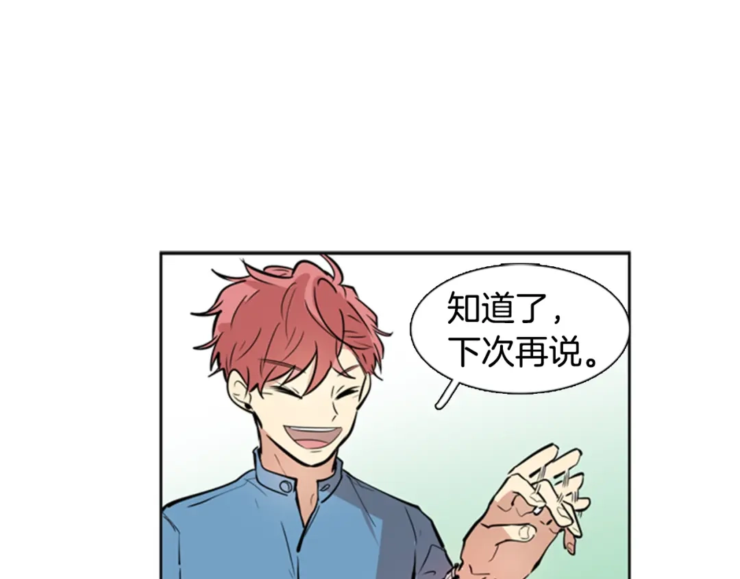 《柠檬味恋人》第33话 逐渐渗入 第32页
