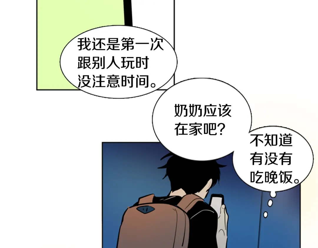 《柠檬味恋人》第33话 逐渐渗入 第74页