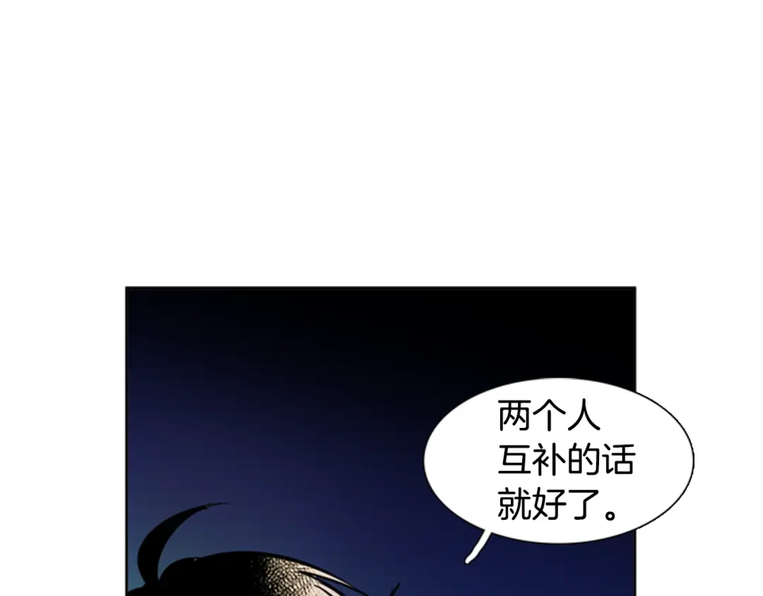 《柠檬味恋人》第33话 逐渐渗入 第70页