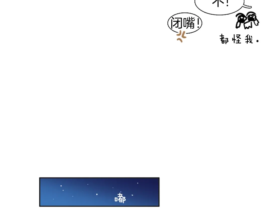 《柠檬味恋人》第33话 逐渐渗入 第35页