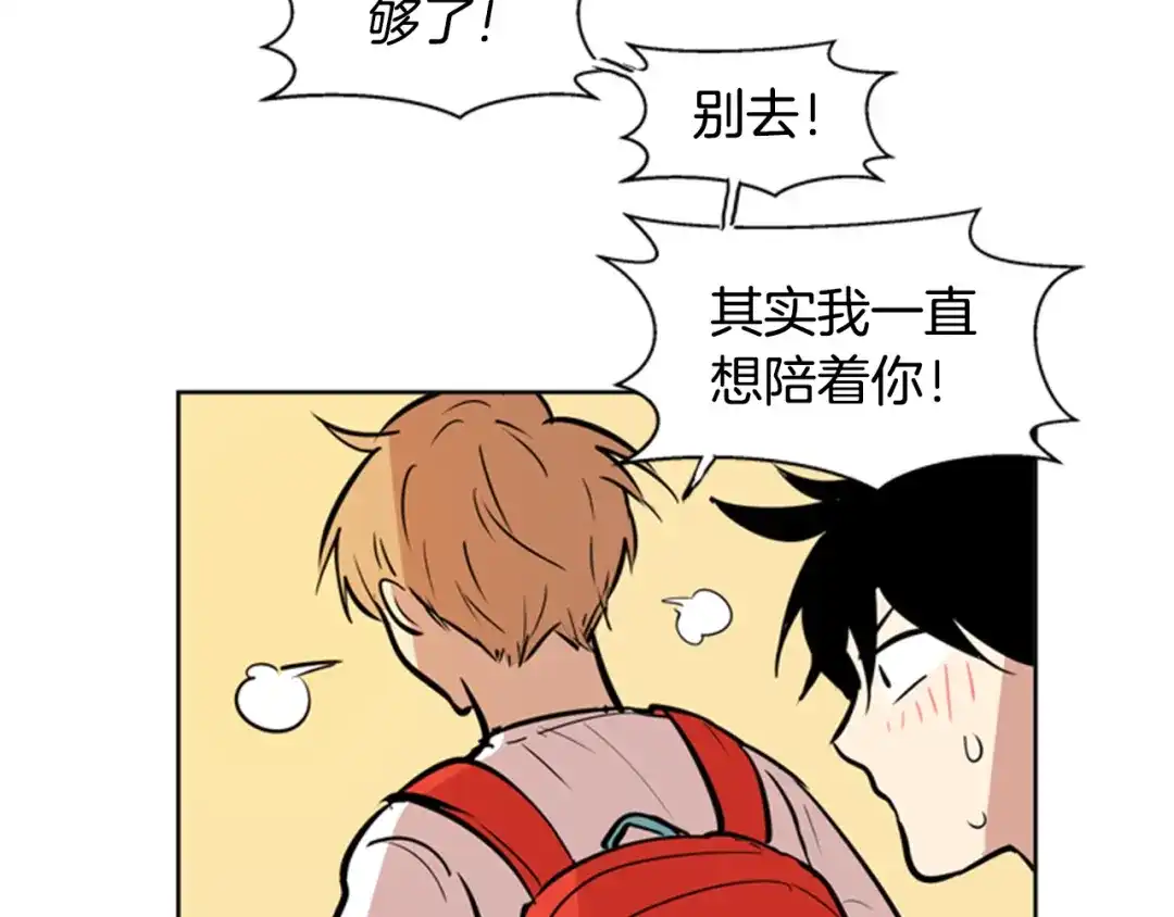 《柠檬味恋人》第33话 逐渐渗入 第45页