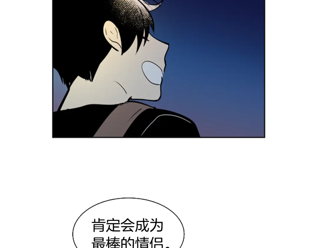 《柠檬味恋人》第33话 逐渐渗入 第71页