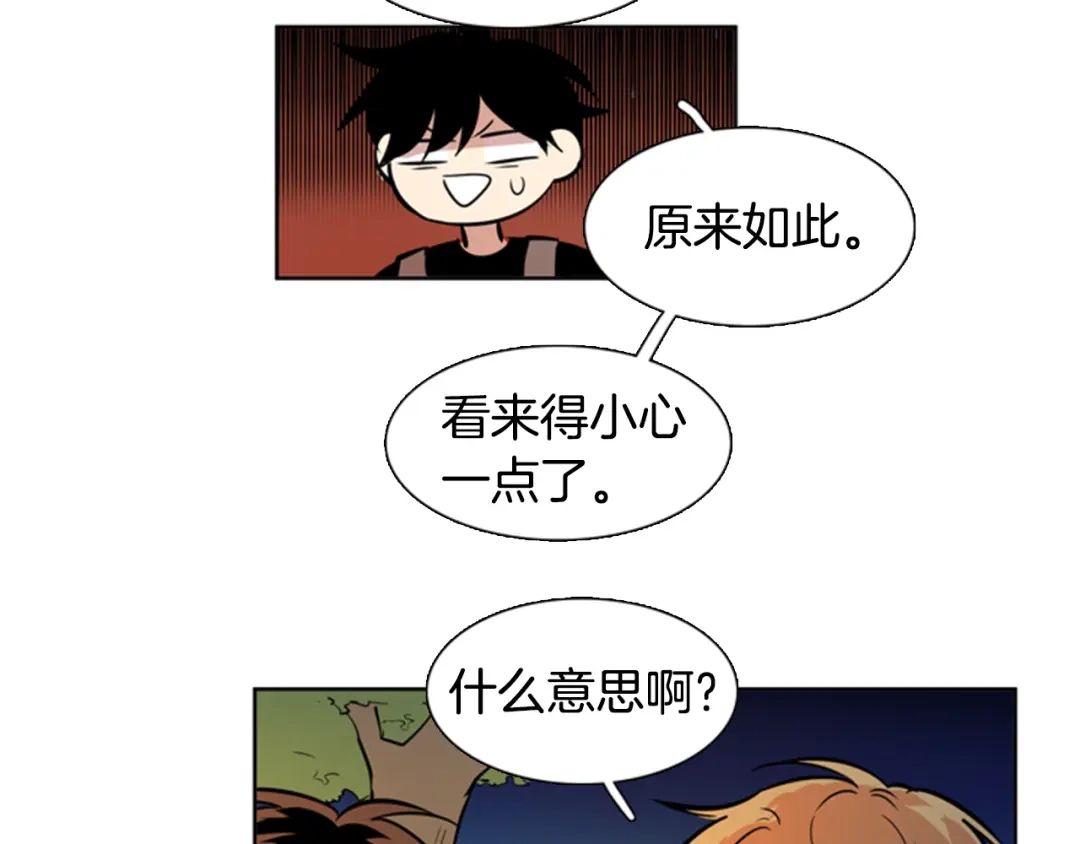 《柠檬味恋人》第33话 逐渐渗入 第55页