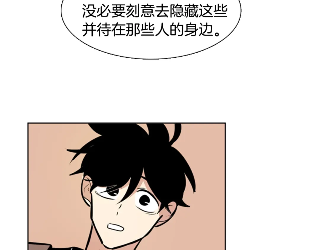 《柠檬味恋人》第33话 逐渐渗入 第66页