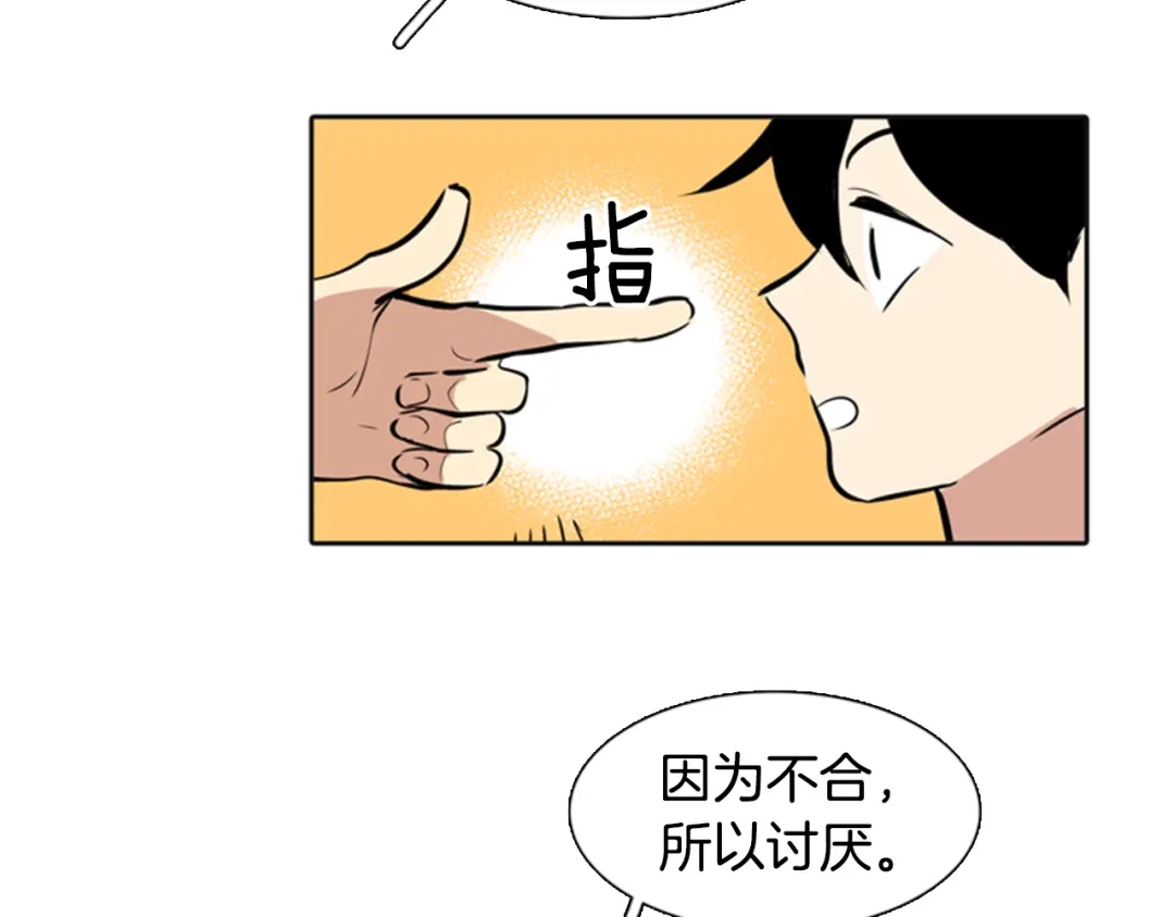 《柠檬味恋人》第33话 逐渐渗入 第64页