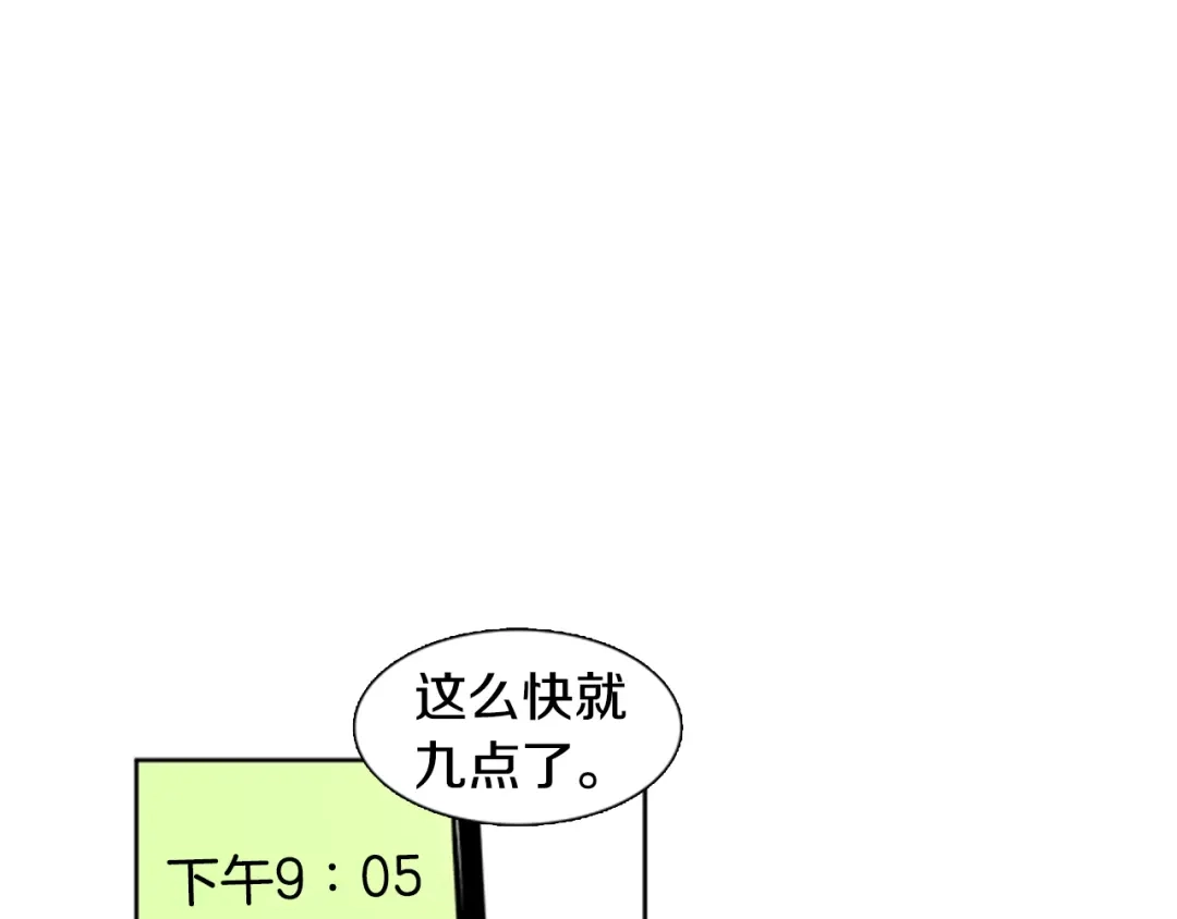《柠檬味恋人》第33话 逐渐渗入 第73页
