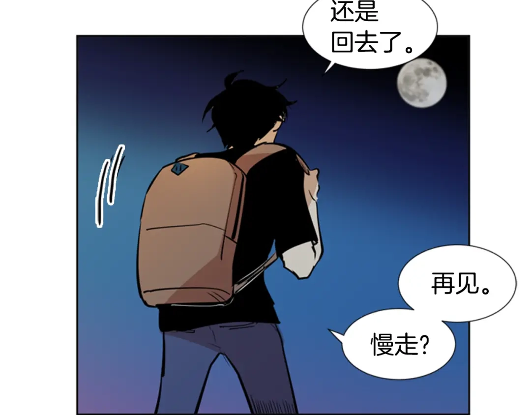 《柠檬味恋人》第34话 到底怎么回事 第31页