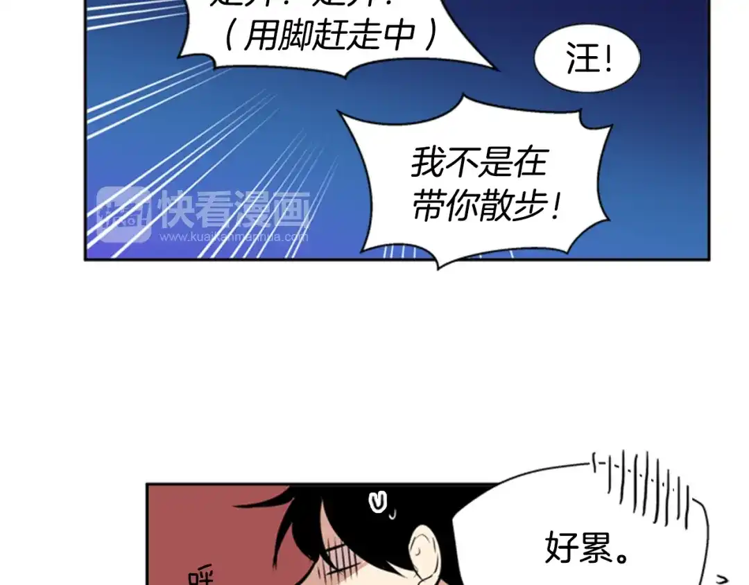 《柠檬味恋人》第34话 到底怎么回事 第41页