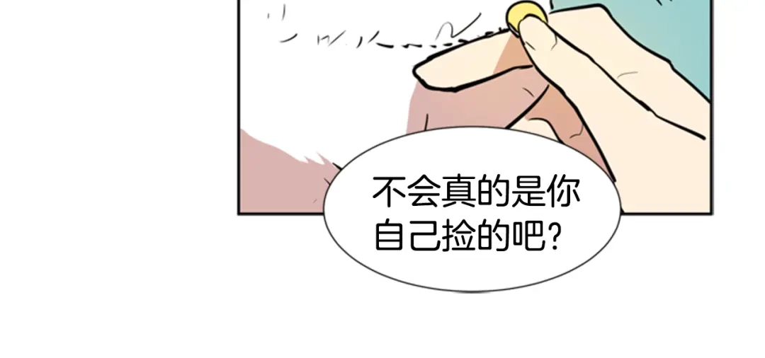 《柠檬味恋人》第34话 到底怎么回事 第29页