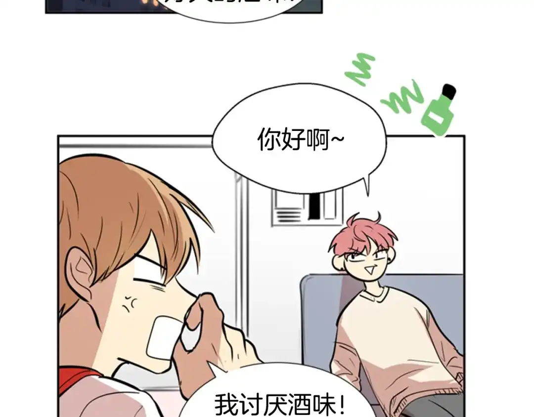 《柠檬味恋人》第34话 到底怎么回事 第57页
