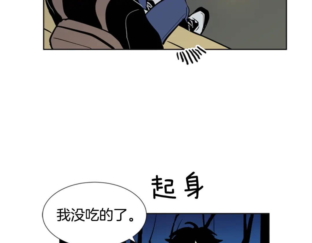 《柠檬味恋人》第34话 到底怎么回事 第12页