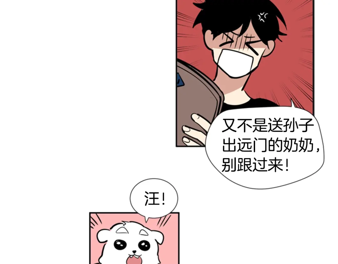《柠檬味恋人》第34话 到底怎么回事 第38页