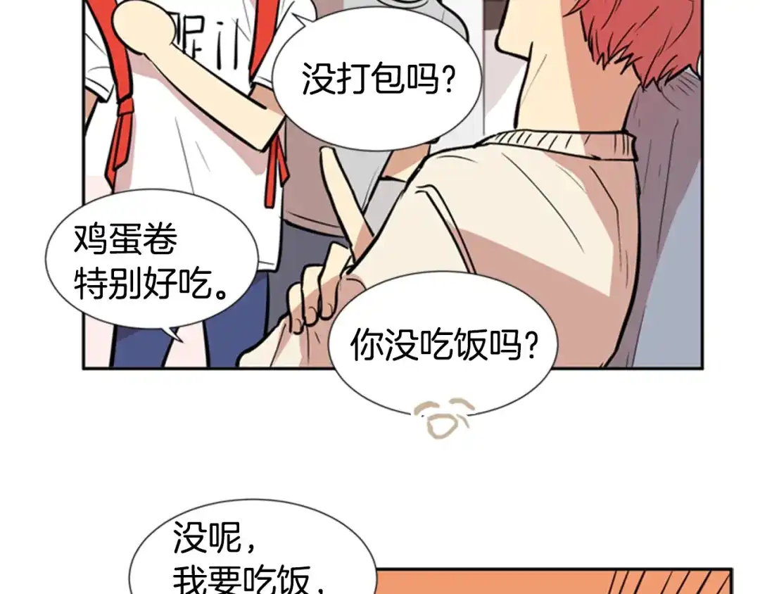 《柠檬味恋人》第34话 到底怎么回事 第61页