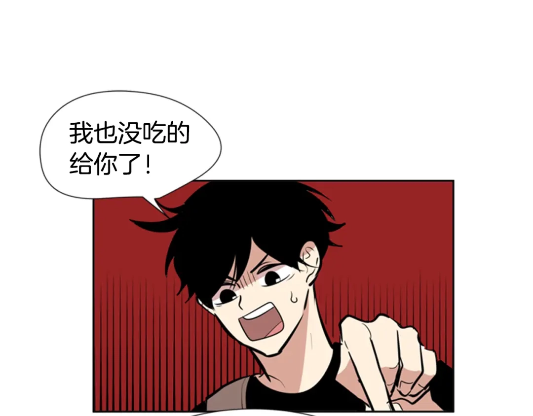 《柠檬味恋人》第34话 到底怎么回事 第20页