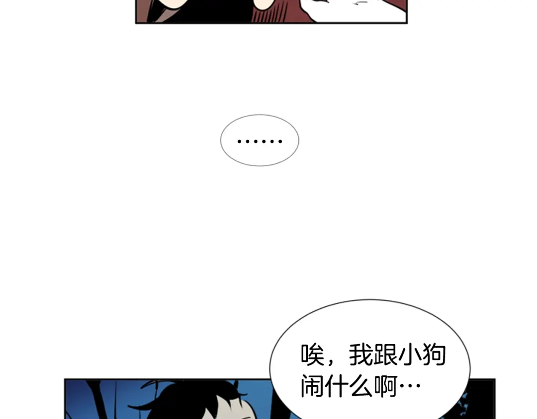 《柠檬味恋人》第34话 到底怎么回事 第22页