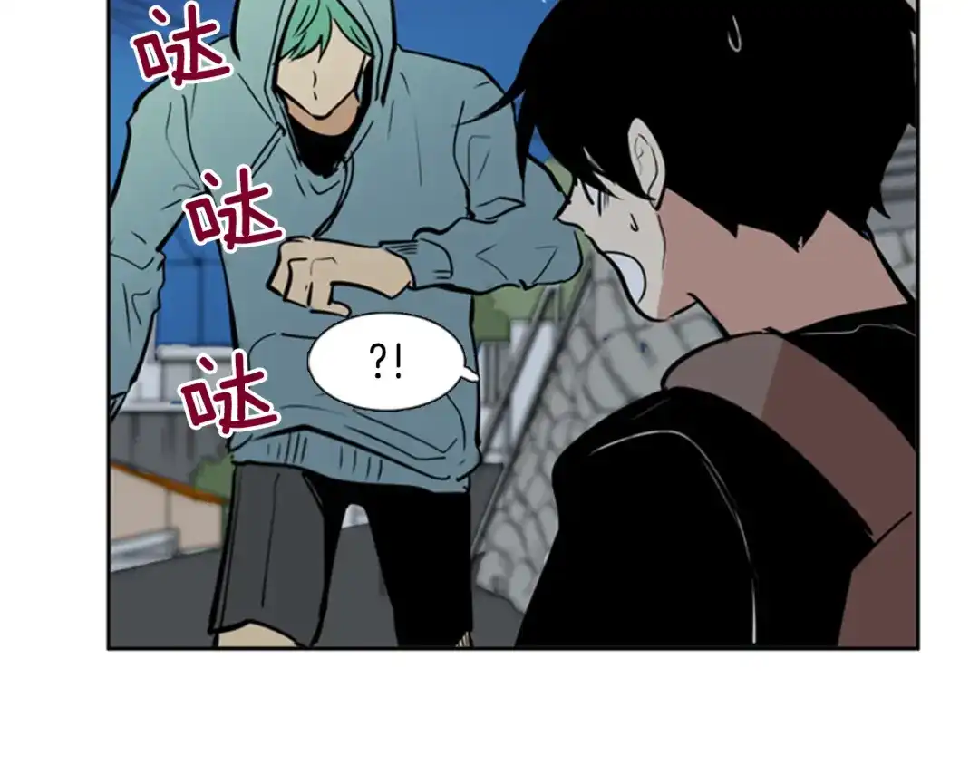 《柠檬味恋人》第34话 到底怎么回事 第43页