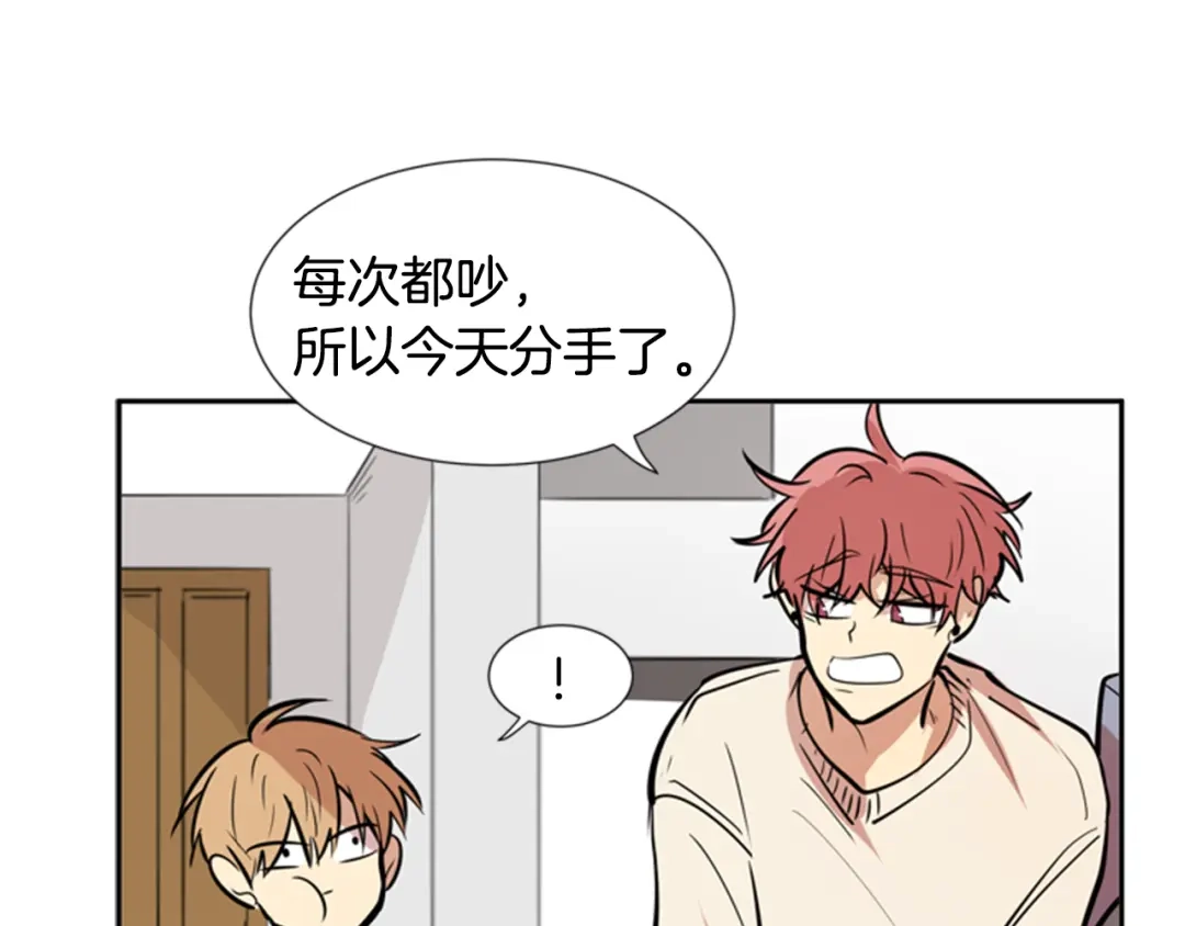 《柠檬味恋人》第34话 到底怎么回事 第74页