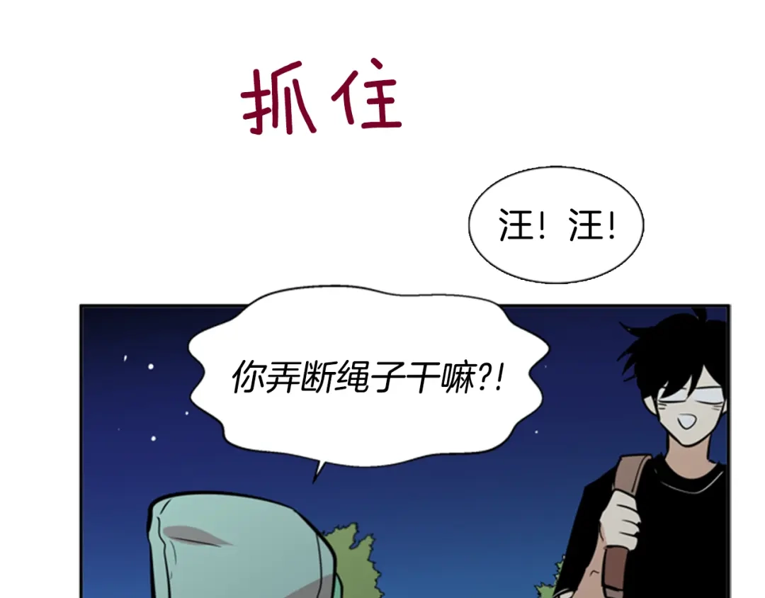 《柠檬味恋人》第34话 到底怎么回事 第44页