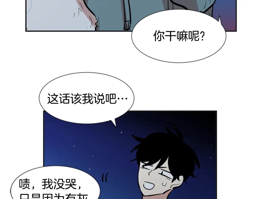 《柠檬味恋人》第34话 到底怎么回事 第53页