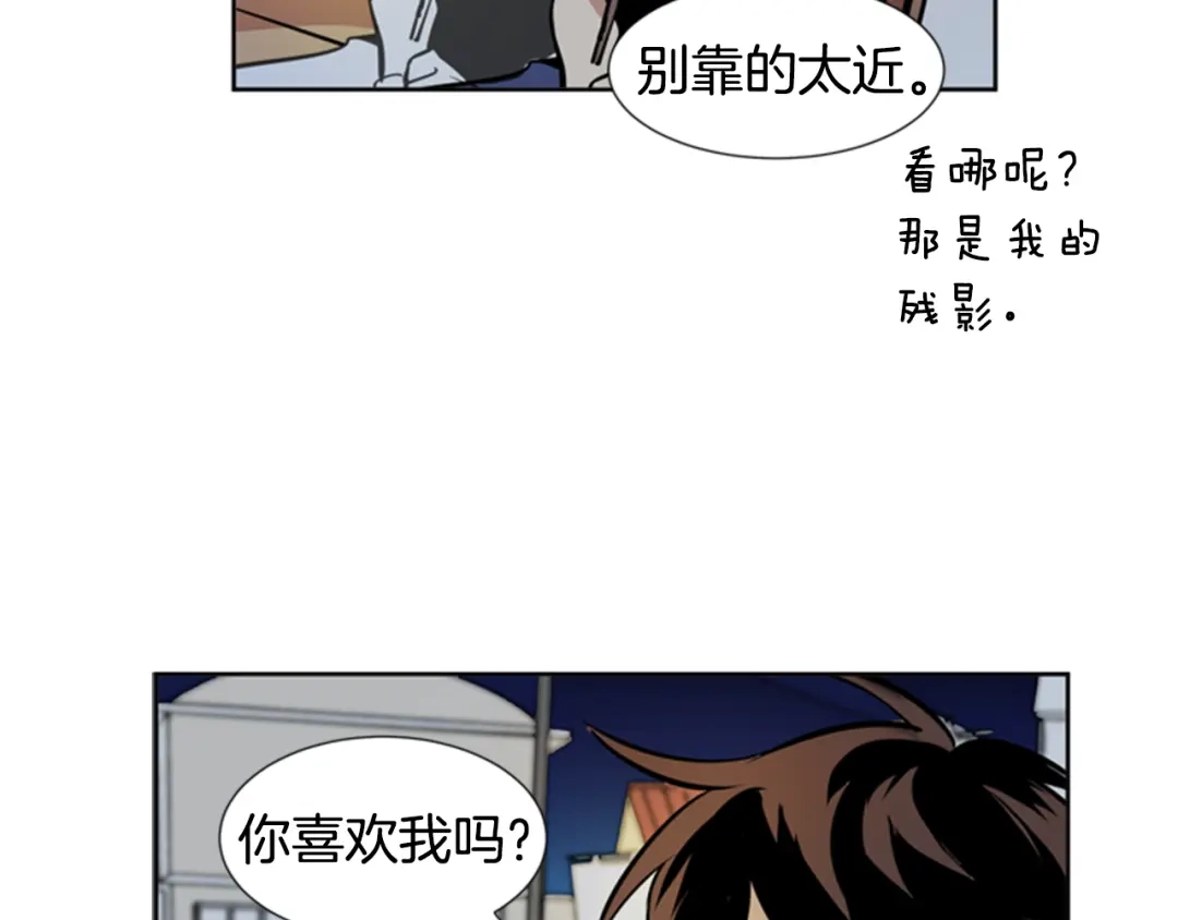 《柠檬味恋人》第34话 到底怎么回事 第8页