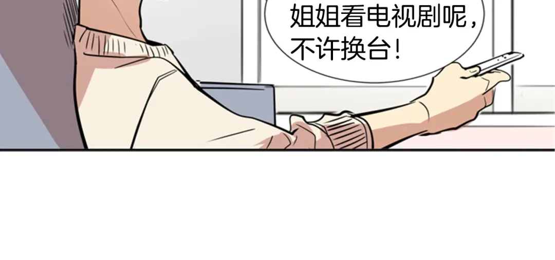 《柠檬味恋人》第34话 到底怎么回事 第59页