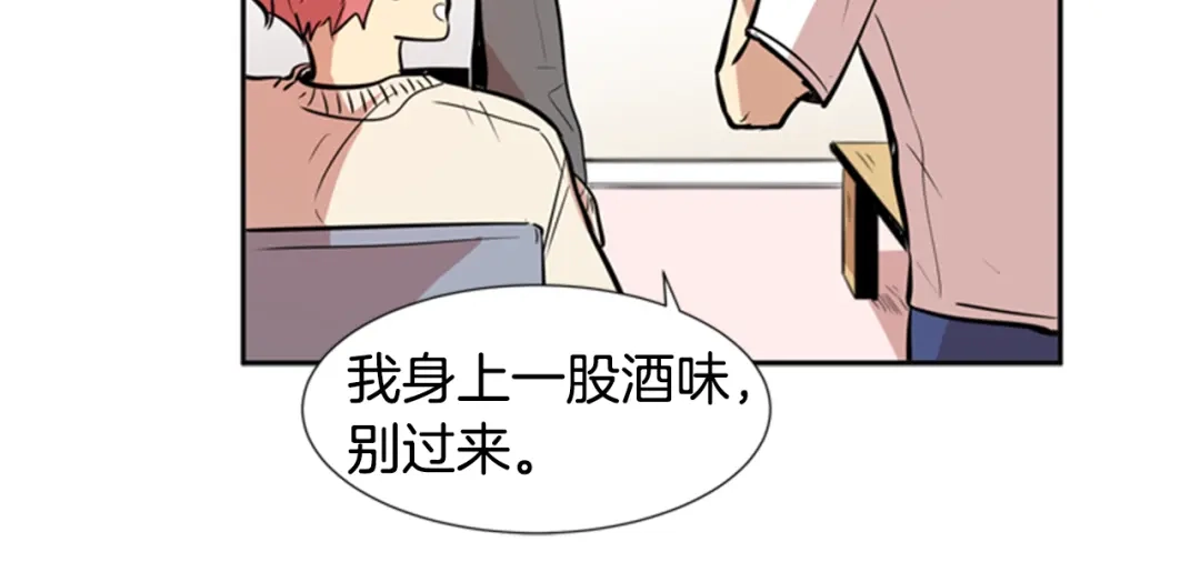 《柠檬味恋人》第34话 到底怎么回事 第69页