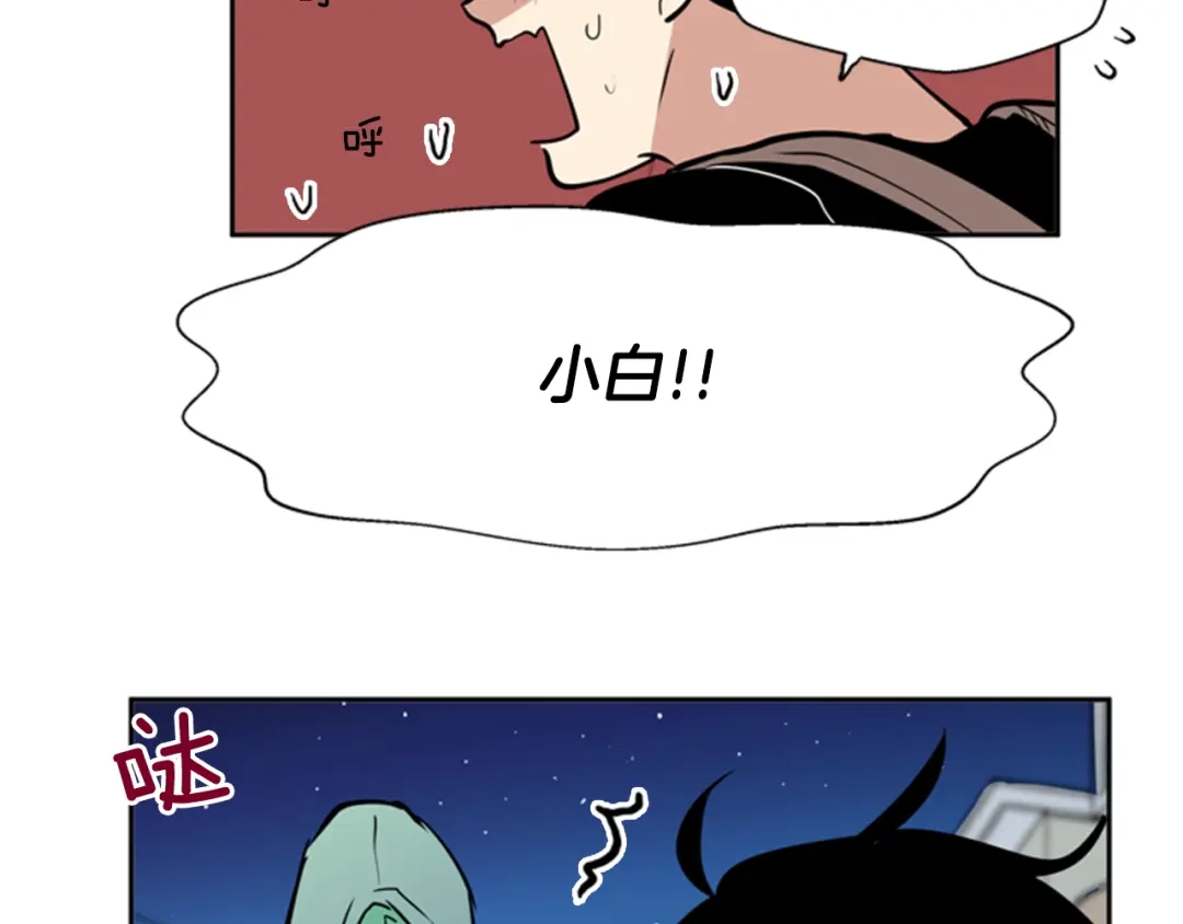《柠檬味恋人》第34话 到底怎么回事 第42页