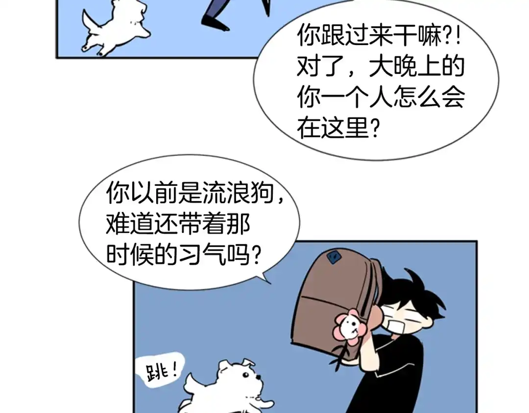 《柠檬味恋人》第34话 到底怎么回事 第36页
