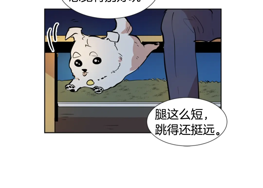 《柠檬味恋人》第34话 到底怎么回事 第10页