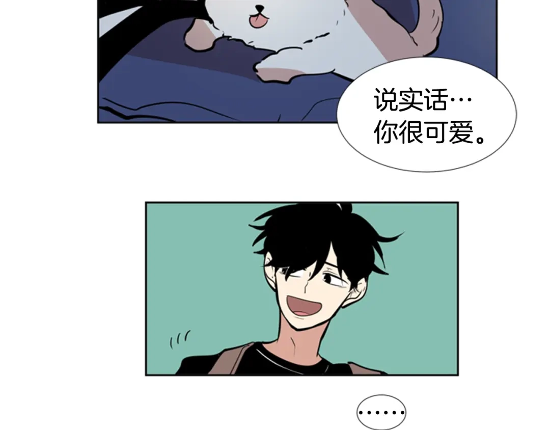 《柠檬味恋人》第34话 到底怎么回事 第6页