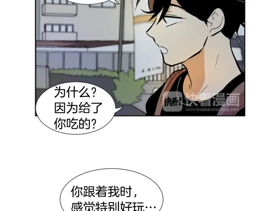 《柠檬味恋人》第34话 到底怎么回事 第9页