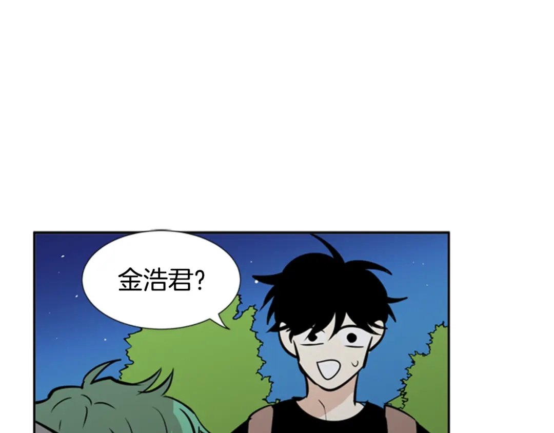 《柠檬味恋人》第34话 到底怎么回事 第50页