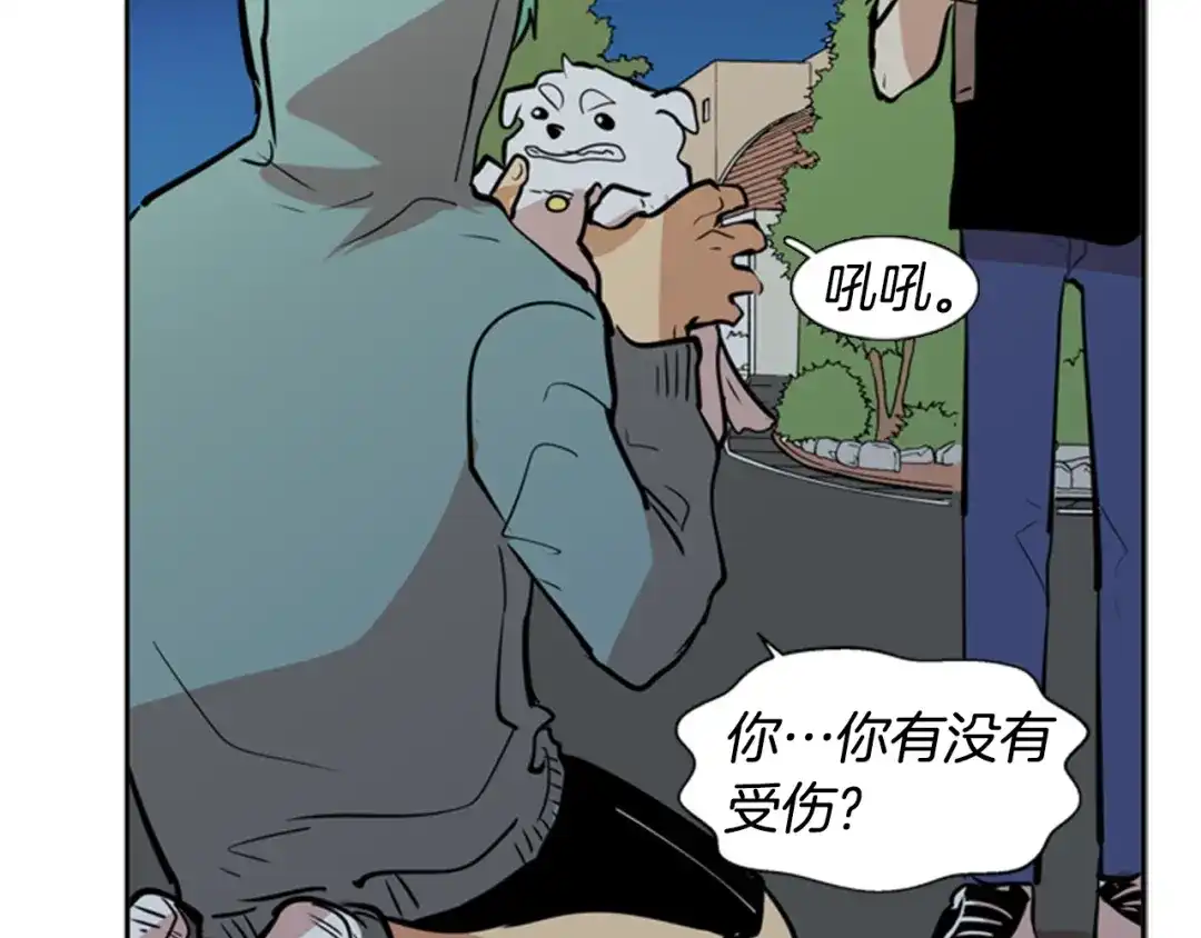 《柠檬味恋人》第34话 到底怎么回事 第45页