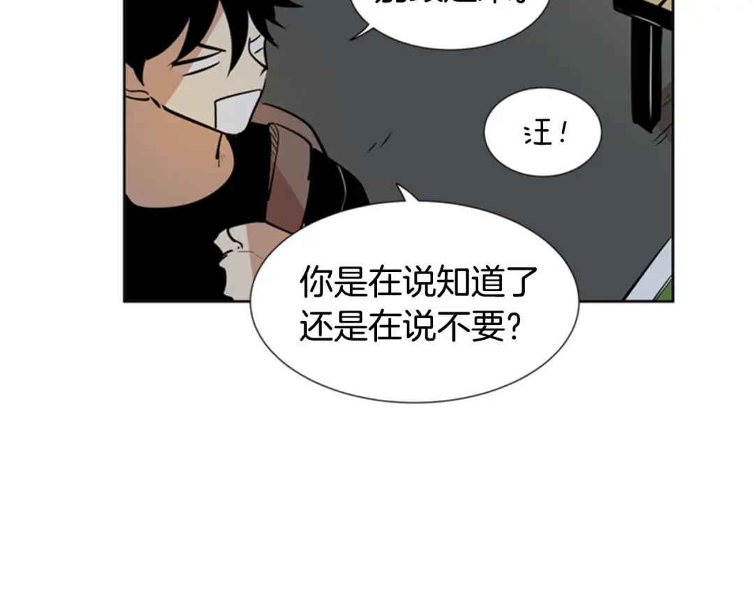 《柠檬味恋人》第34话 到底怎么回事 第33页