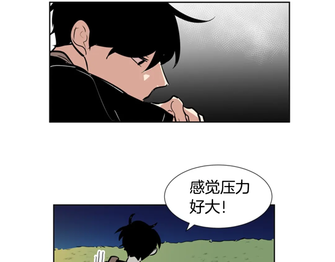 《柠檬味恋人》第34话 到底怎么回事 第18页