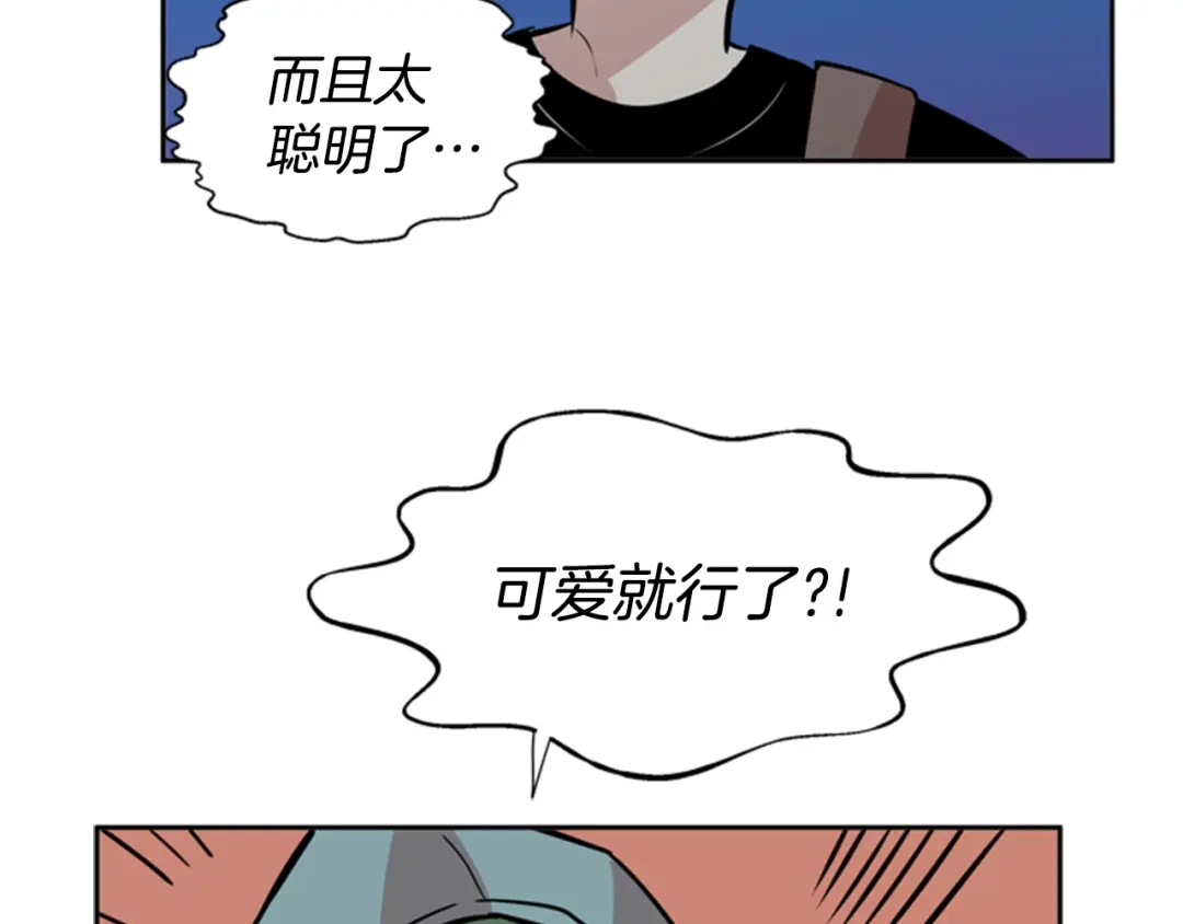 《柠檬味恋人》第34话 到底怎么回事 第47页