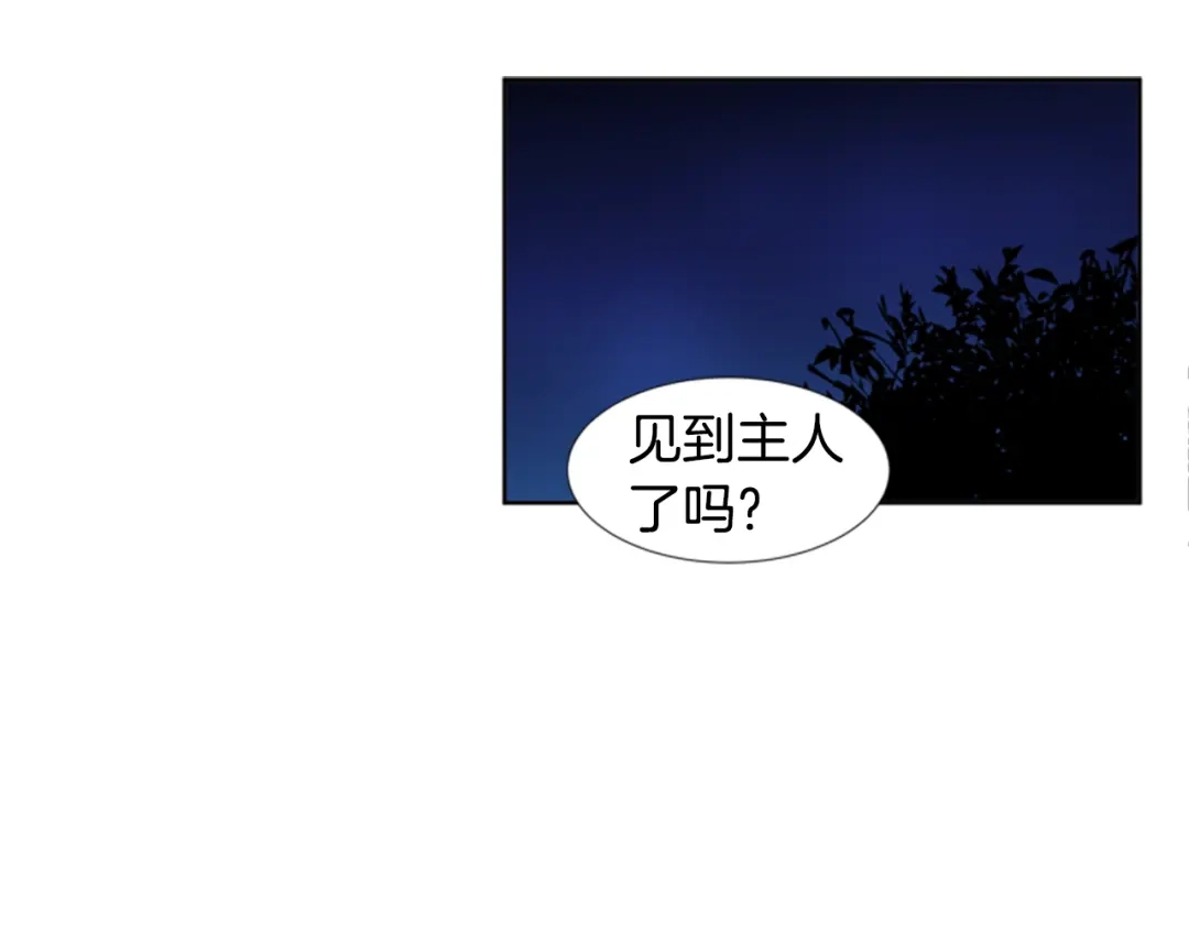 《柠檬味恋人》第34话 到底怎么回事 第3页