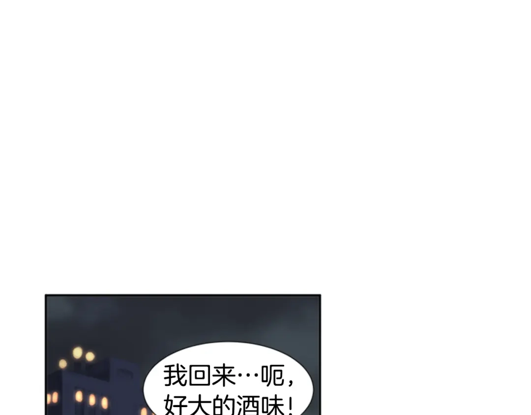 《柠檬味恋人》第34话 到底怎么回事 第56页