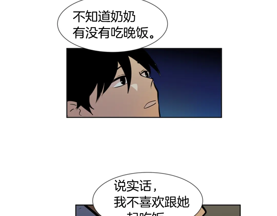 《柠檬味恋人》第34话 到底怎么回事 第24页