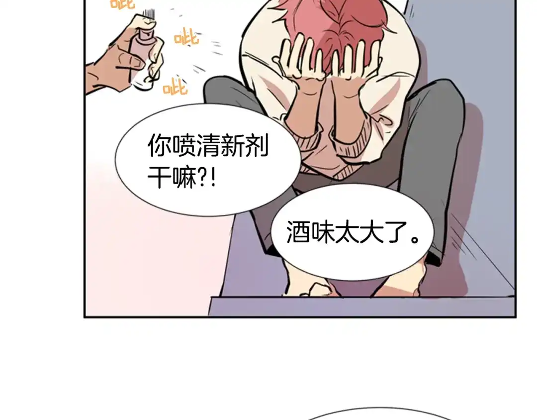 《柠檬味恋人》第34话 到底怎么回事 第72页