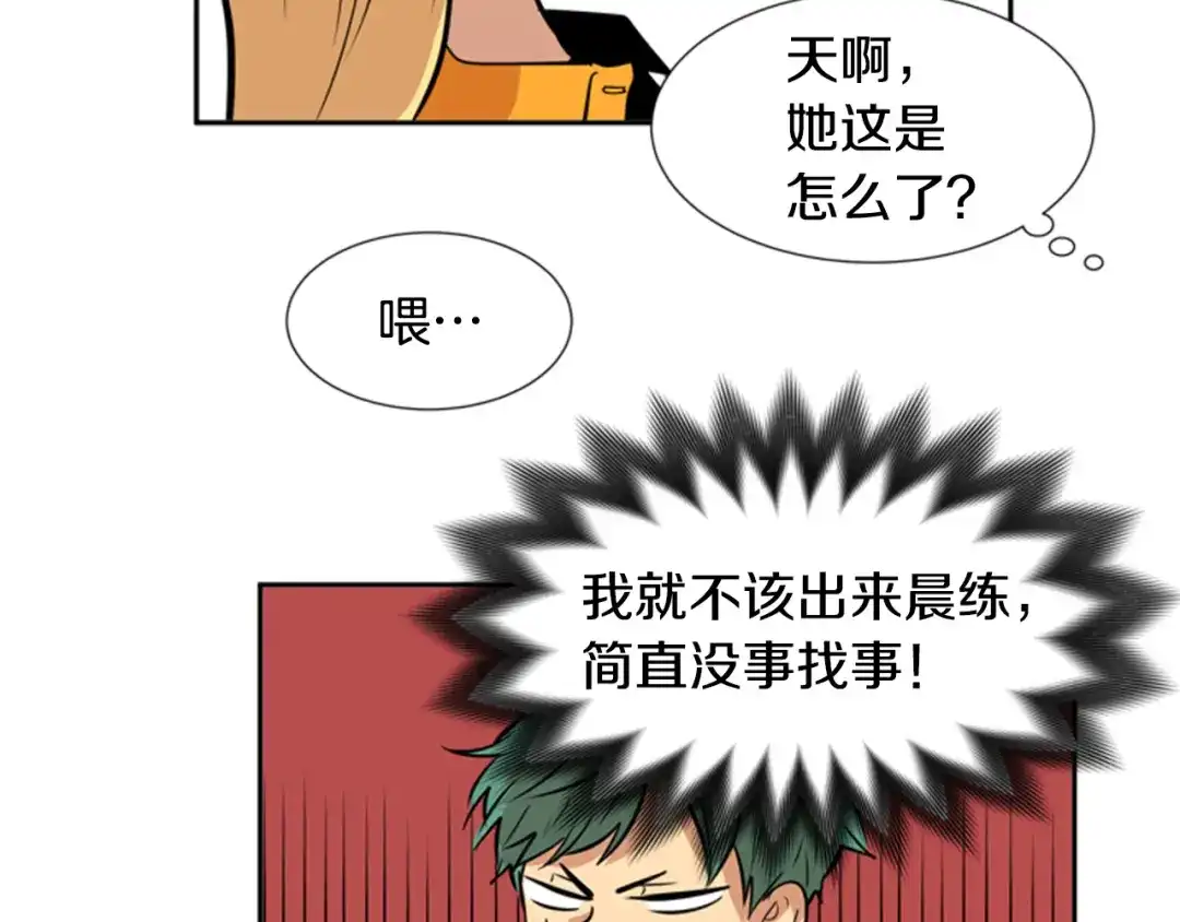 《柠檬味恋人》第35话 将来 第63页